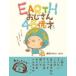 EARTH��������46���� / �ق� / �����Ђ�̂�  �k�{�l