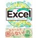  manga (манга) . понимать Excel сейчас день из позиций быть установленным! час короткий wa The .. выгода! / перья рисовое поле . земля (книга@)