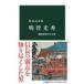  Akira . свет превосходящий тканый рисовое поле . право. ... средний . новая книга / Fukushima ..( новая книга )