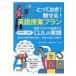 �Ƃ��Ă���!������!�p����ƃv�����@�v�l�v���Z�X���d�����钆�w�Z�E���ZCLIL�̎��H ���Ȃ̊w�K���e��[�߁A
