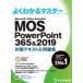Mos Powerpoint 356 &amp; 2019 меры текст &amp; рабочая тетрадь хорошо понимать тормозные колодки / Fujitsu ef*o-* M (книга@)