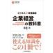  business new * education course enterprise management. textbook Nikkei library /. wistaria .( new book )