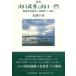  оценка .* Yamaguchi . превосходящий . Yamaguchi один ./. мыс тысяч .(книга@)