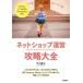  сеть магазин управление .. большой все / Takeuchi ..(книга@)