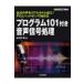  program 101 имеется звук сигнал отделка цифровой сигнал отделка серии / река . новый (книга@)