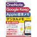  Zero из впервые .OneNote &amp; Google Keep &amp; Apple стандарт память цифровой память основы &amp; удобный ./ рисовое поле средний ..(книга@)