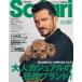 Safari ( Safari ) 2021 год 2 месяц номер / Safari редактирование часть ( журнал )