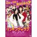  Lynn King * Rav (DVD)