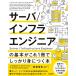  сервер / in fla инженер. основы . это 1 шт. . надежно ....книга@/ лошадь место ..(книга@)