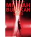 加藤ミリヤ / 15th Anniversary MILIYAH BUDOKAN 2020  〔DVD〕
