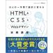 ho.. один рабочее время ... изменяется HTML &amp; CSS.Web дизайн практика курс / Mana (Web произведение ) (книга@)