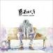 Good Morning Sunshine / плохой ...(CD)