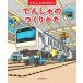 ..... создание ....... секрет / паз .itaru( книга с картинками )