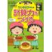  Chibi Maruko-chan всего . сила . присоединение . высшая оценка geto серии / маленький криптомерия ..( полное собрание сочинений *. документ )