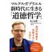  маркс *ga желтохвост L новый времена . сырой ..[ мораль философия ] NHK выпускать новая книга / Maruyama . один ( новая книга )
