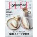 Elle Gourmet ( L * гурман ) 2021 год 3 месяц номер / журнал ( журнал )