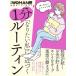 [ становится хочет я ]. близко ..1 минут! Roo tin Nikkei Home журнал Nikkei WOMAN отдельный выпуск / Nikkei WOMAN редактирование часть ( Mucc )