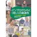 �C���v�����Ђ炭�g�V���h�̑n���� �u����鑦�����c�v�̎��H / �����F���b  �k�{�l