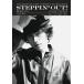 STEPPIN' OUT! ���ƥåԥ󥢥���! JUNE 2021 VOLUME18 2021ǯ6��� �����β��Brown's books�� / �֥饦�󥺥֥å���  ���ܡ�