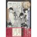  пьеса мюзикл [ Touken Ranbu ]... ., начало. звук /. глициния ...(книга@)