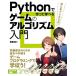 Python. произведение ..... игра. arugo ритм введение /...(книга@)