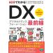 60 минут . понимать! DX самый передний линия /. дешево .(книга@)
