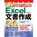  сейчас сразу можно использовать простой Excel изготовление документов совершенно путеводитель .... решение &amp; удобный .2019 / 2016 / 2013 / 365 соответствует версия сейчас сразу .