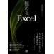  довести до предела.Excel стол Work . переворот .. эффективность . делать высокий класс учебник /......(книга@)