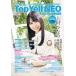 Top Yell NEO 2021 SUMMER【表紙：上村ひなの（日向坂46）】 / Top Yell 編集部  〔本〕