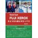 sa подобный . Fuji Xerox Good bye FUJI XEROX /. восток ..(книга@)