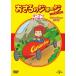 o... George лучший * selection 8go-go-! клей было использовано (DVD)