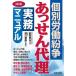 個別労働紛争あっせん代理実務マニュアル / 前田欣也  〔本〕