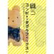 .. компьютер графика мягкая игрушка из ..3DCG. симуляция /. 10 гроза ..(книга@)