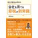 ��Ђ���Ă�ߐł̐V�펯 ���呲�ŗ��m�������� DO�@BOOKS / �֔��T�j  �k�{�l