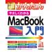  сейчас сразу можно использовать простой .... понимать MacBook введение / технология критика фирма редактирование часть + mica (книга@)