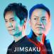 JIMSAKU / JIMSAKU BEYOND 国内盤 〔CD〕