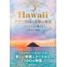 Hawaii god .. monogatari . comfort .. .. Hawaii. person .. love did 100. myth / forest ....(book@)