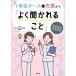 ��y����u�悭������邱�Ɓv108 1�N�ڃi�[�X�� / NTT�����{�֓��a�@ �Ō암  �k�{�l