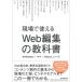  на месте можно использовать Web редактирование. учебник / Withnews+nooto+yahoo! News (книга@)