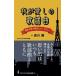 .. love .. песня искривление - Showa, эпоха Heisei,. мир. хит *pare-do- /. река .( новая книга )