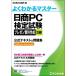  день quotient PC сертификация экзамен pre zen материалы изготовление 3 класс официальный текст &amp; рабочая тетрадь Microsoft PowerPoint 2019 / 2016 соответствует хорошо понимать форель 