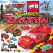  complete preservation version The Cars Tomica ...... Disney books /.. company ( Mucc )