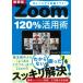  новейший версия Zoom120% практическое применение ./ Zoom бизнес изучение .(книга@)