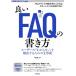 хороший FAQ. манера письма -- пользователь. [ непонятный ]. сразу . решение делать поэтому. technique /... один .(книга@)