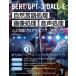BERT / GPT-3 / DALL-E природа язык отделка * обработка изображений * звук отделка человеческий труд . талант программирование практика введение / ткань . река Британия один (книга@)