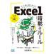  более быстро ......!Excel... правило / дерево ...(книга@)