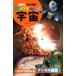  космос .. фирменный двигаться иллюстрированная книга MOVE mini /.. фирма ( иллюстрированная книга )