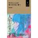 ya. барабан .. видеть . из нет .. Shogakukan Inc. YouthBooks / цубо рисовое поле доверие .(книга@)
