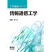  информация телекоммуникационная инженерия инженерия основа серии / Sato .(книга@)