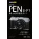  сейчас сразу можно использовать простой mini OLYMPUS PEN E-P7 основы &amp; отвечающий для фотосъемка гид / com romi ho (книга@)